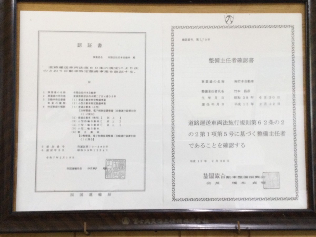 管理主任者講習修了を証明する公式認定証