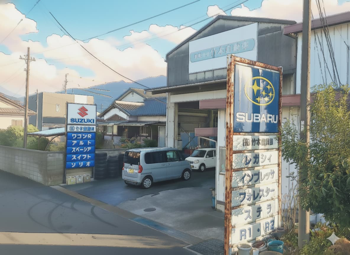 竹本自動車 外観 イラスト